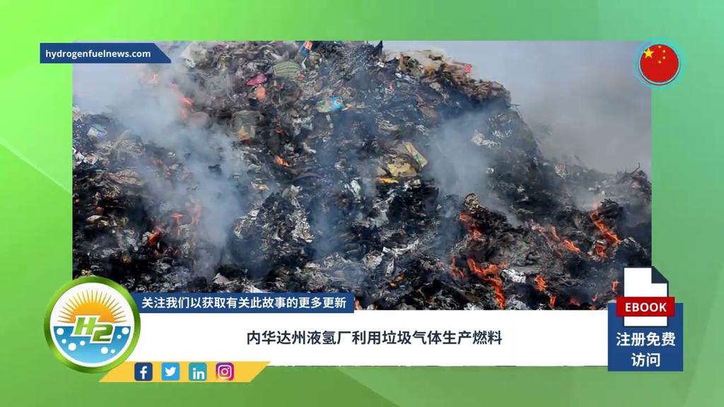 'Video thumbnail for [Chinese] Nevada Air Liquide hydrogen plant to produce fuel from garbage gas'