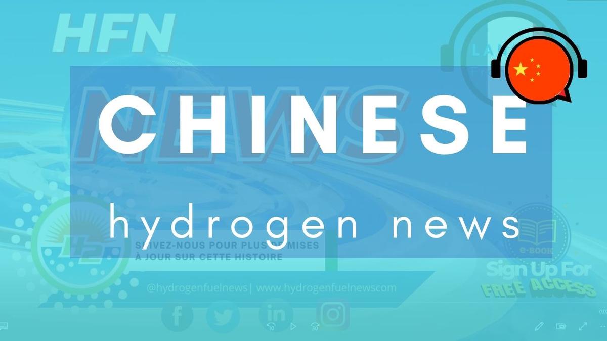 'Video thumbnail for Chinese - SoCalGas to use Hyzon Motors zero-emission trucks for decarbonize fleet'