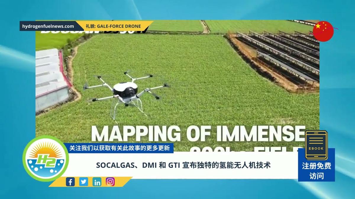 'Video thumbnail for [Chinese] SoCalGas, DMI and GTI announce unique hydrogen drone tech'