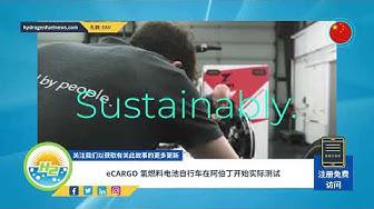 'Video thumbnail for [Chinese] eCargo hydrogen fuel cell bikes to begin real-world test in Aberdeen'