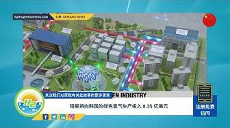 'Video thumbnail for [Chinese] Hyosung to pour $835 million into green hydrogen production in Korea'