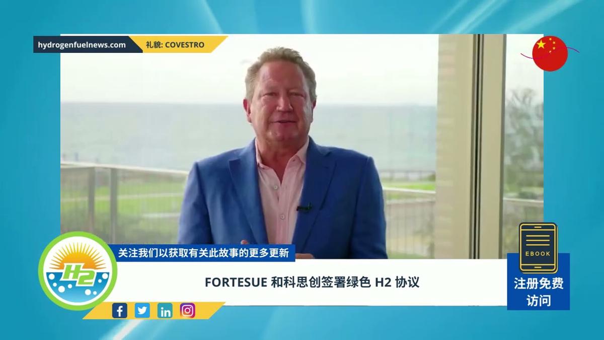 'Video thumbnail for [Chinese] Fortescue and Covestro sign green H2 deal'